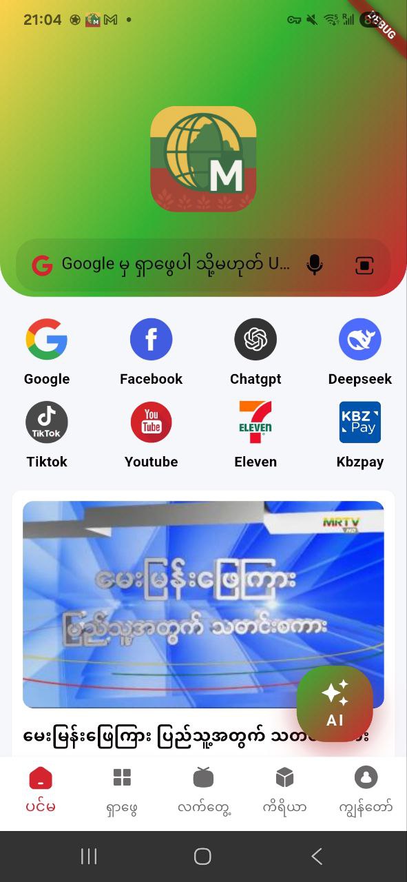 Myao Browser app interface