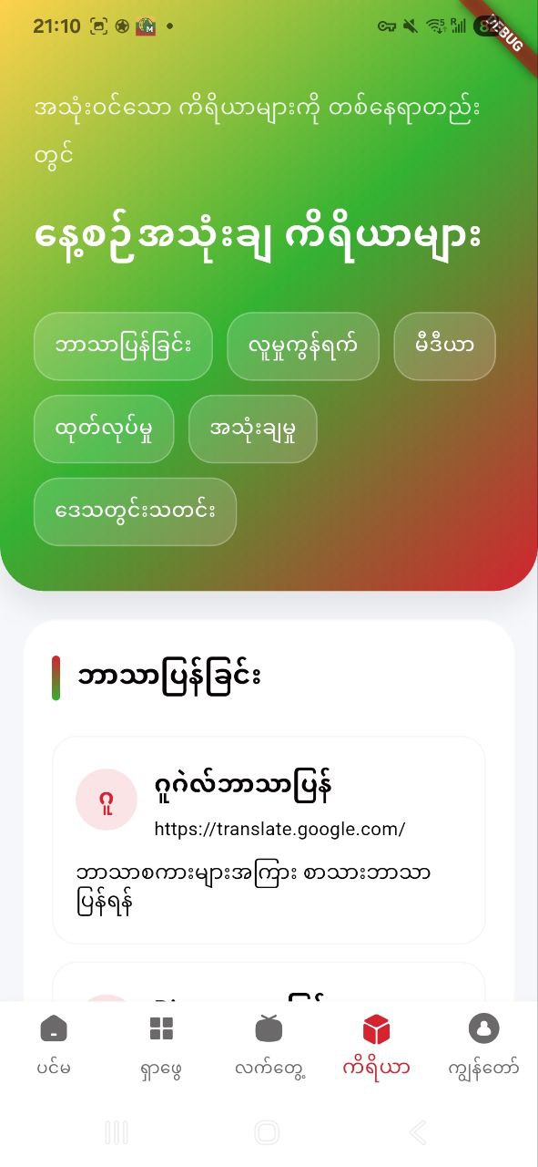 Myao Browser screenshot 2