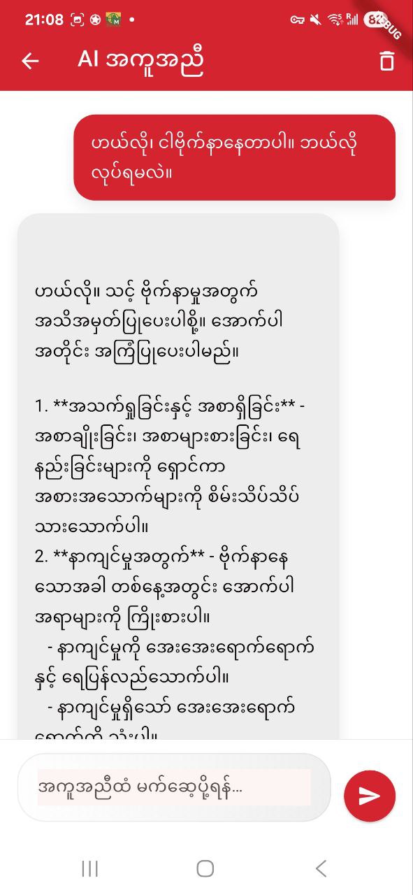 Myao Browser screenshot 4