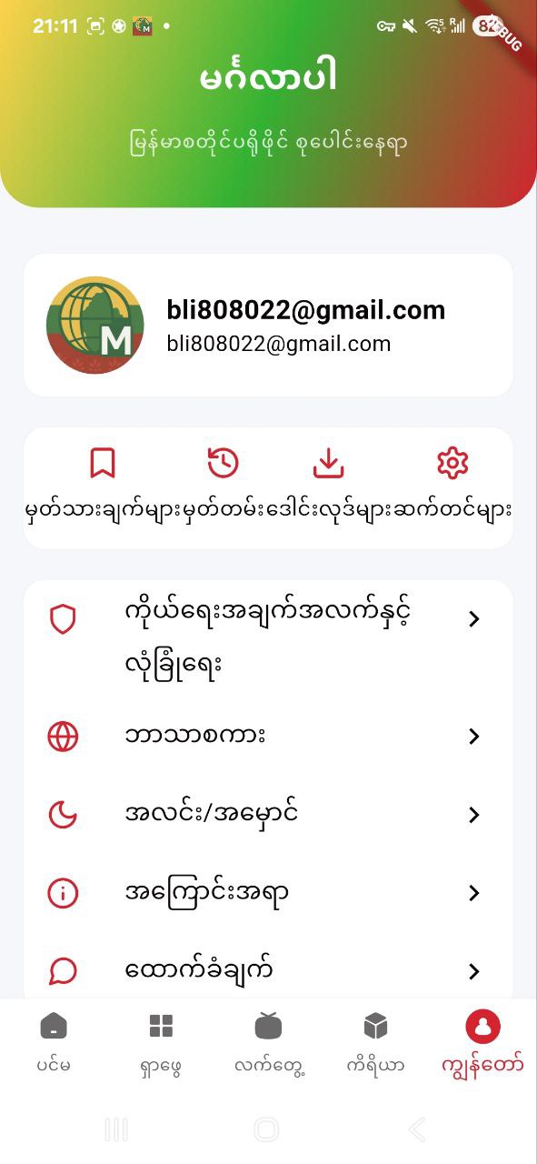 Myao Browser screenshot 5